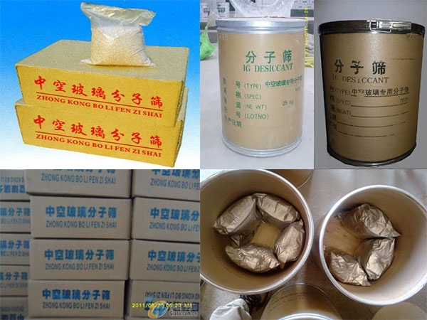 中空玻璃专用分子筛