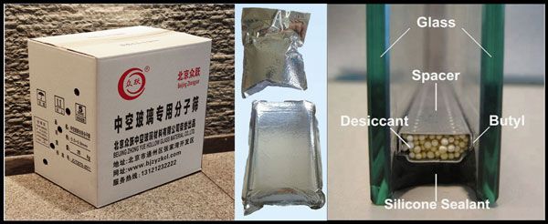 中空玻璃专用分子筛